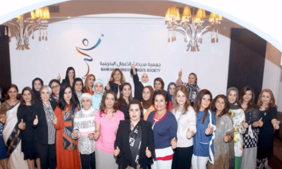 Bahrain businesswomen's society