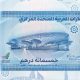 uae's dh500 banknote sets a new standard in sustainability