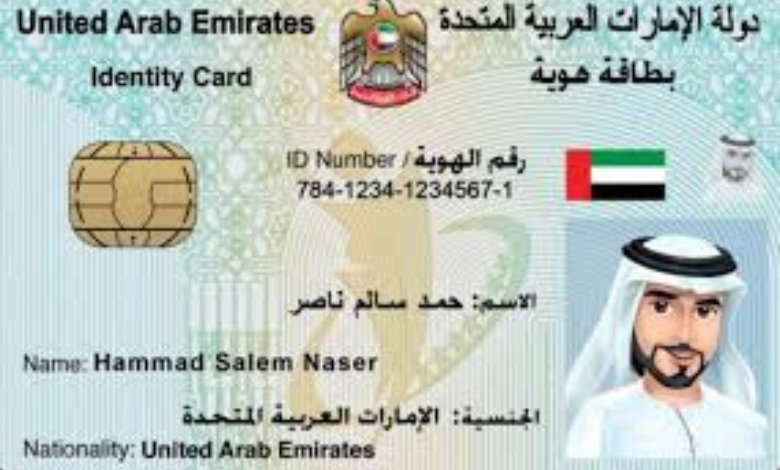 Simple Steps To Access Your Digital Emirates ID For Free