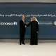 Microsoft & Kuwait Collaborate on AI-Driven Azure Region to Boost Economic Growth