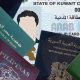 kuwait work visa fee 1