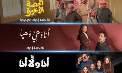 Khaleeji entertainment