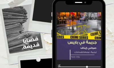 free arabic audiobooks