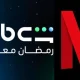 middle eastern streaming services