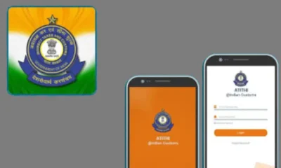 atithi app