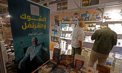 Qatari Authors