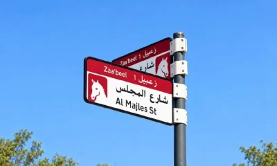 dubai introduces new visual identity