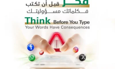 Online Abuse UAE