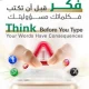 Online Abuse UAE